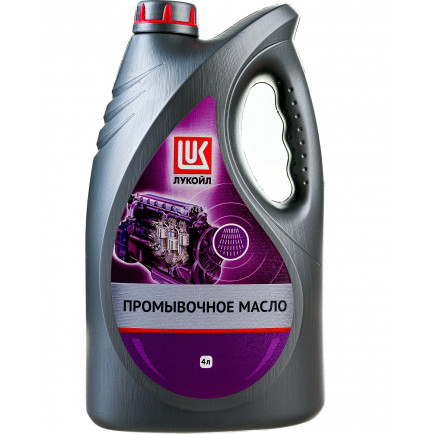 Масло моторное ЛУКОЙЛ промывочное 4L